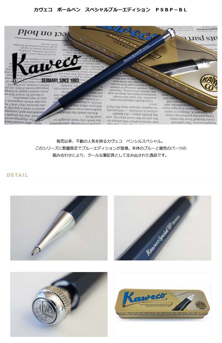 ≪名入れ特急便(名入れ無しなら即納可)≫カヴェコ ボールペン