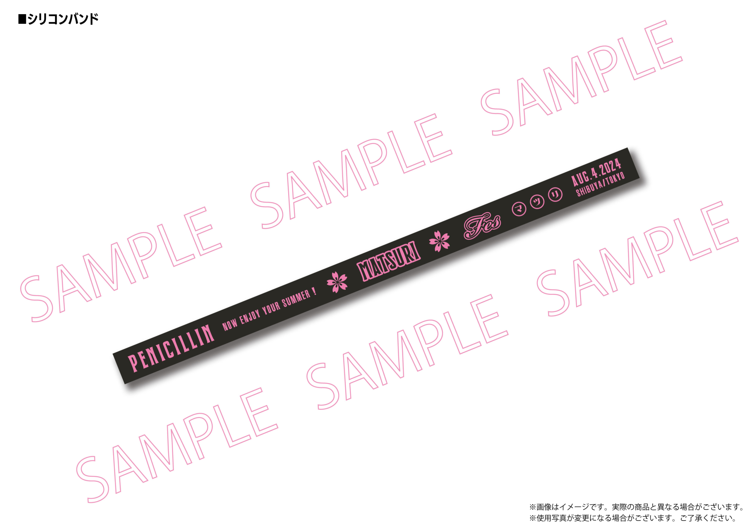 PENICILLIN『祭り2024』 ライブグッズ ラインナップ(会場販売