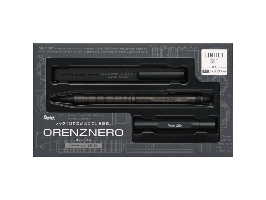 オレンズネロ 限定セット | ぺんてる株式会社
