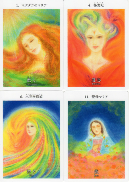 瀬織津姫と饒速日命カード（セオリツヒメとニギハヤヒカード