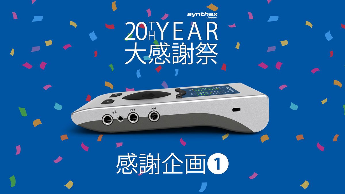 RME「Babyface Pro FS」が1.1万円引きの特別価格で販売中。シン