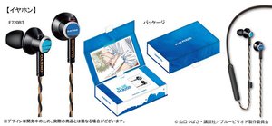 オンキヨー、アニメ『ブルーピリオド』コラボワイヤレスイヤホン