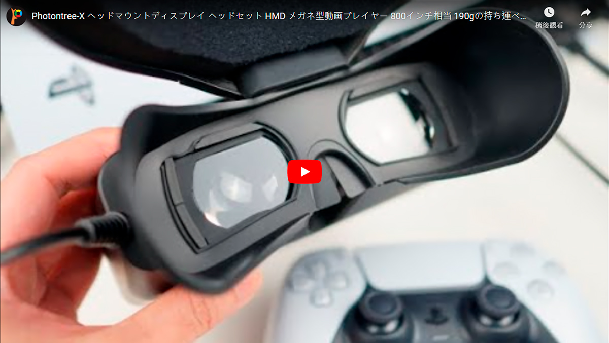 製 品 PHOTONTREE X – photontree