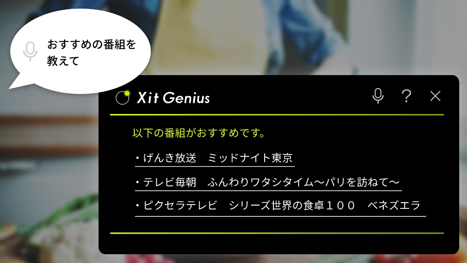 Xit Square+(XIT-SQR200CW) - AIがテレビを変える、クラウドが未来を