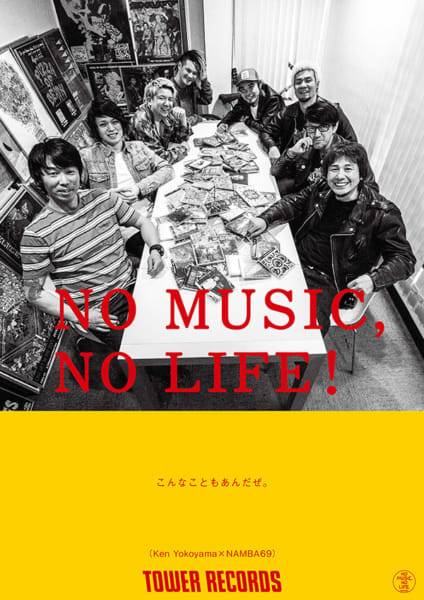 Ken YokoyamaとNAMBA69によるタワーレコード「NO MUSIC, NO LIFE