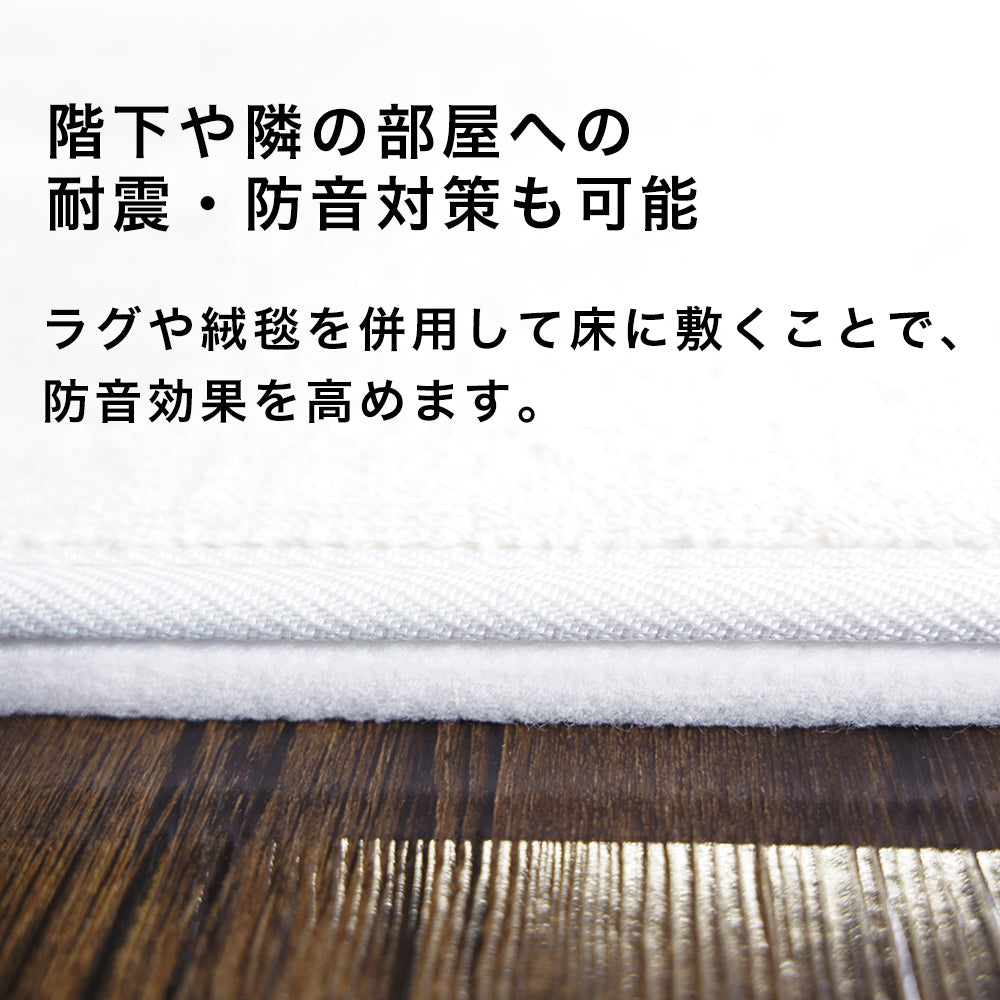 ホワイトキューオン 厚み7mm 防音吸音マット・床 敷き込み・防振対策用
