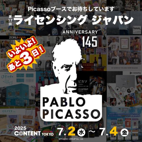 パブロ ピカソ 生誕100周年記念メダル ユネスコ ネックレス 希少 レア