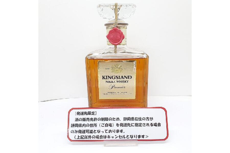 静岡県限定発送（静岡県在住の方限定）】ニッカ ウイスキー キングス