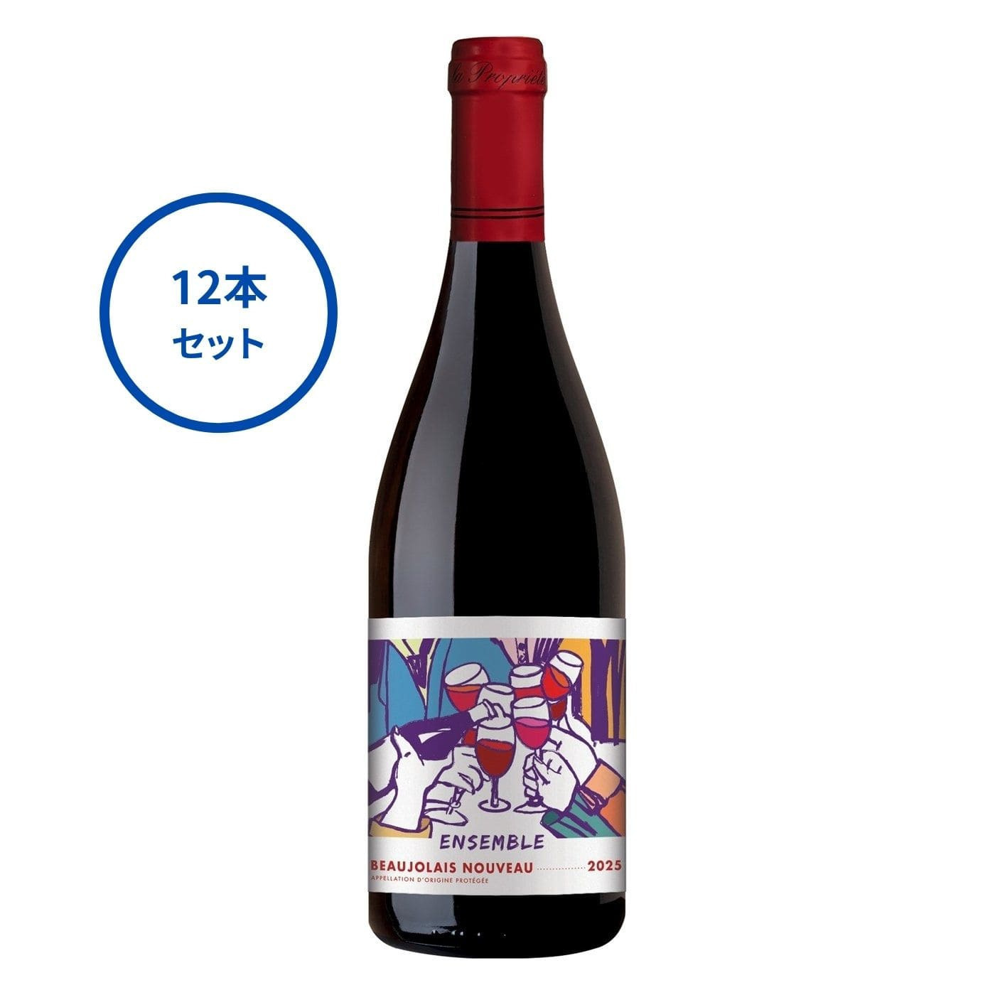 ボジョレー・ヌーヴォー (2025) 12本 | ピーロート・ジャパン
