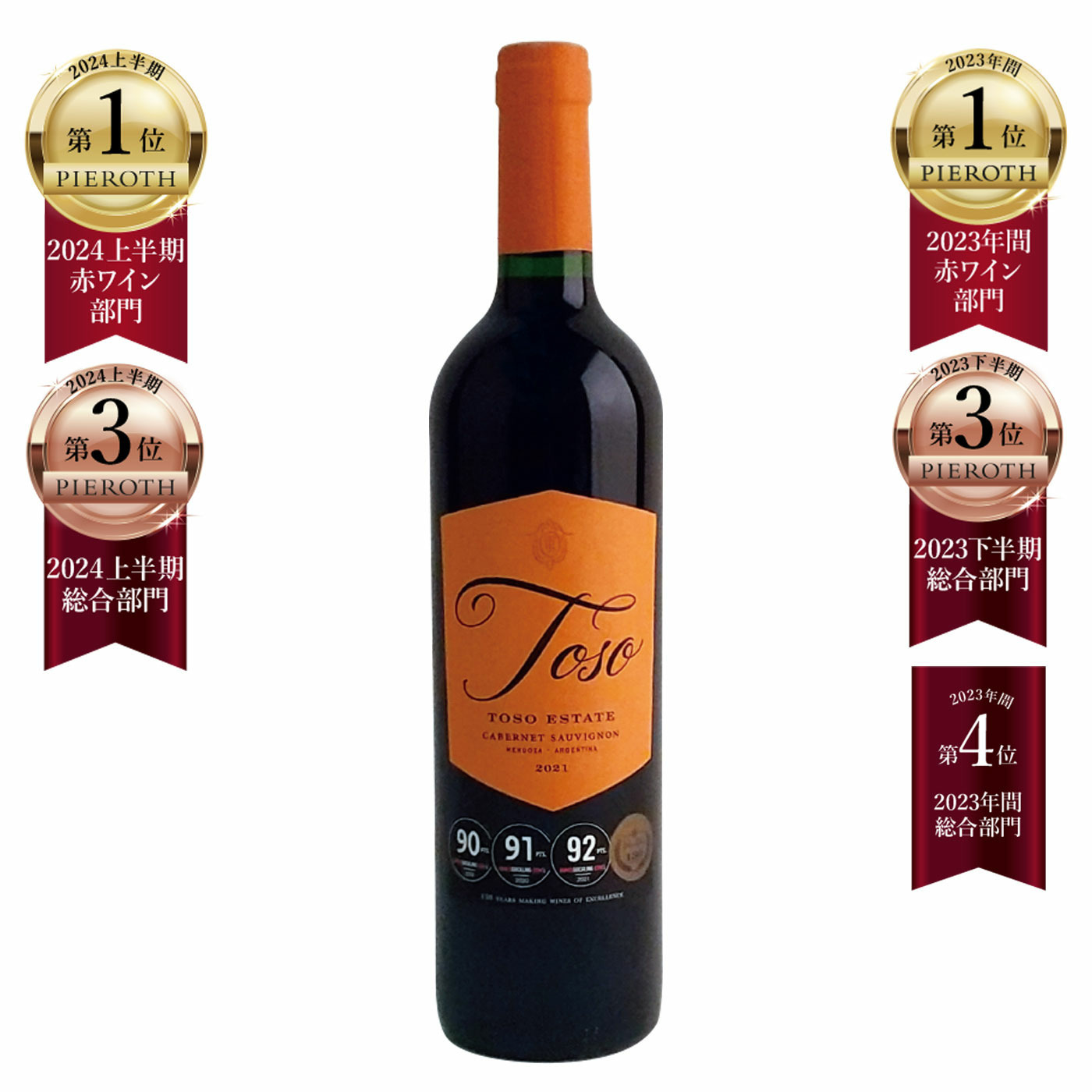 ザ・プリズナー カベルネソーヴィニヨン 2021 2本セット ザ