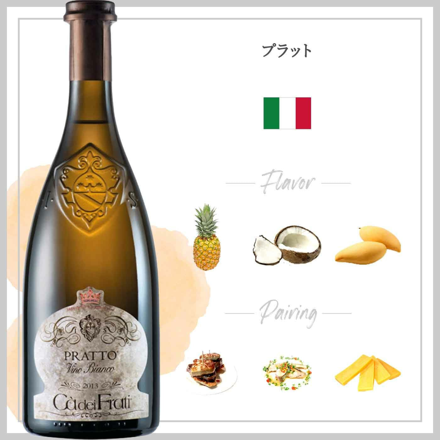 プラット (2022) | ピーロート・ジャパン ハイエンド・高級ワイン通販