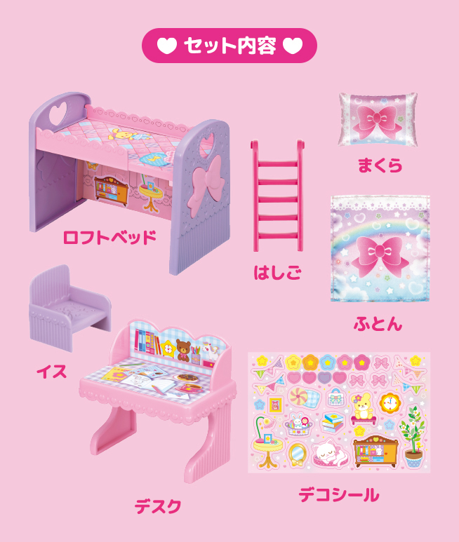 ベッド＆デスクセット｜商品情報｜ポケットメルちゃん（ポケメル