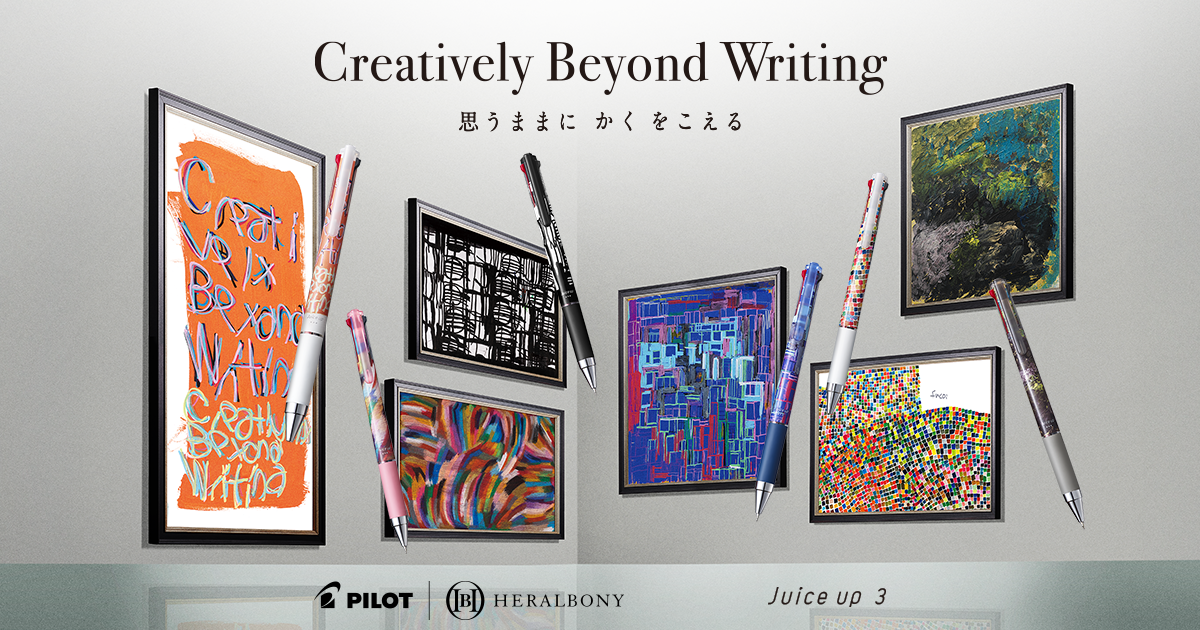 PILOT Juice up×ヘラルボニー 「異彩のアート×ボールペン」思うままに