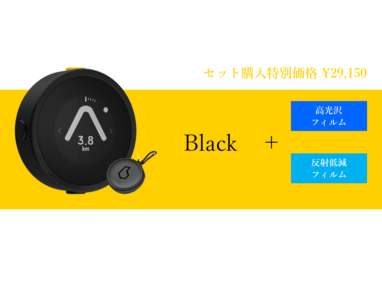 スペシャルパッケージ｜BeeLine｜ビーライン｜バイク用ナビゲーション