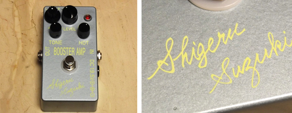 鈴木茂 Booster Amp B-1 ハンドメイド エフェクター Booster Amp/B-1