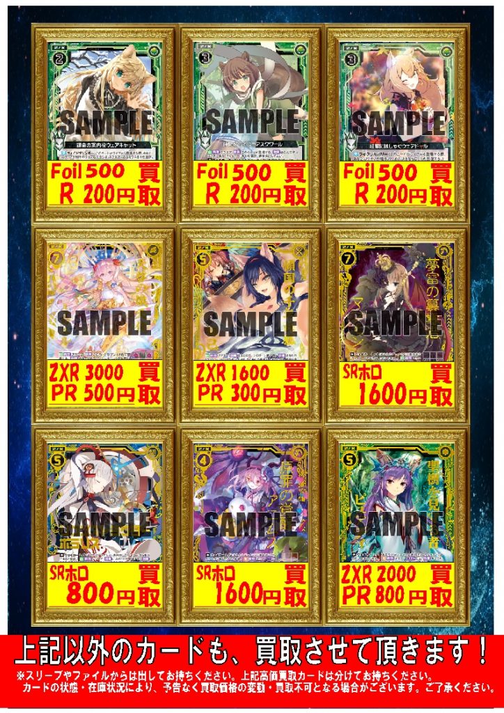 ゼクス買取情報 | カード・ゲームショップ Playze -プレイズ-