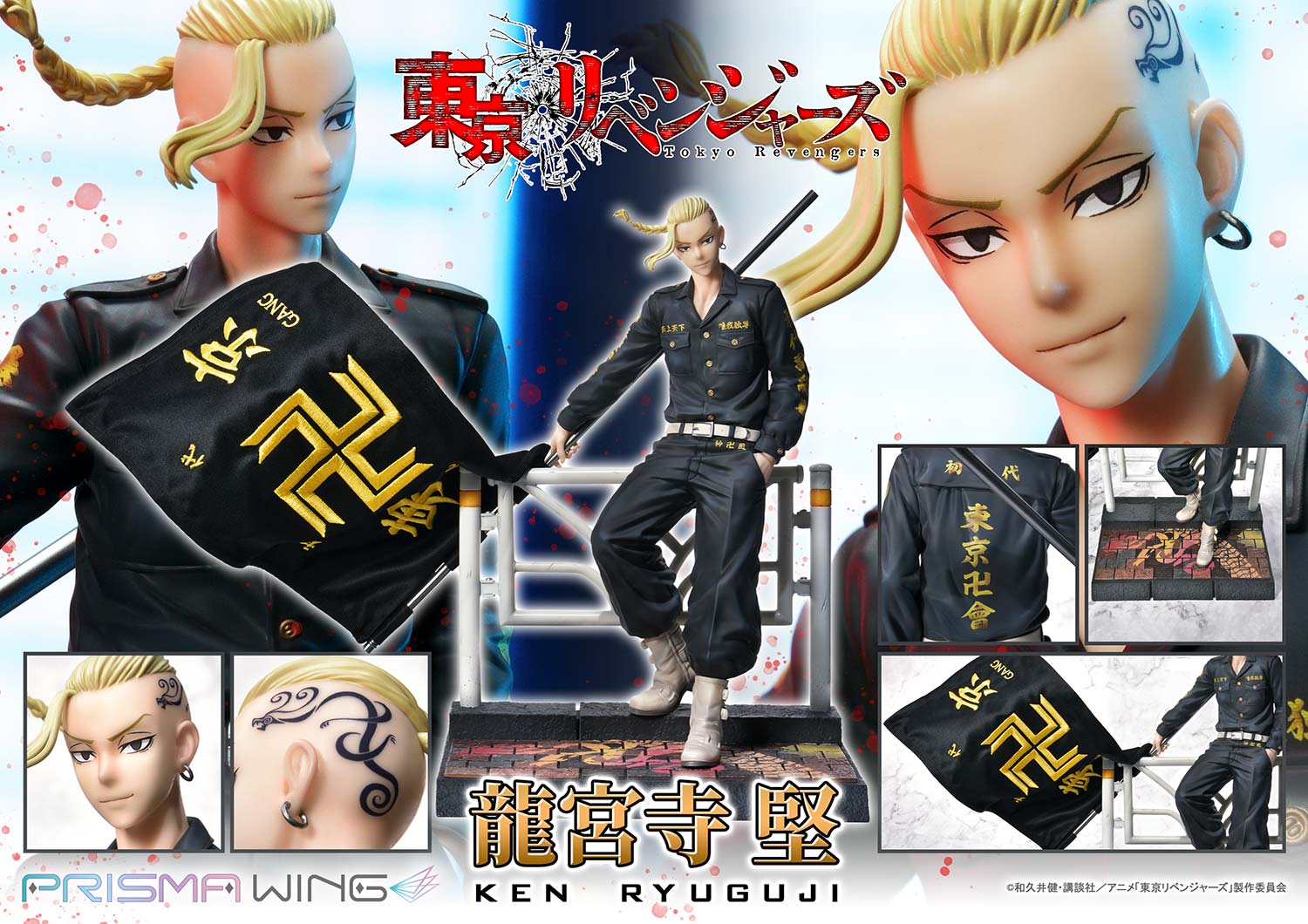 お金持ち専用東京リベンジャーズ ドラケン 龍宮寺堅 フィギュア 箱無し