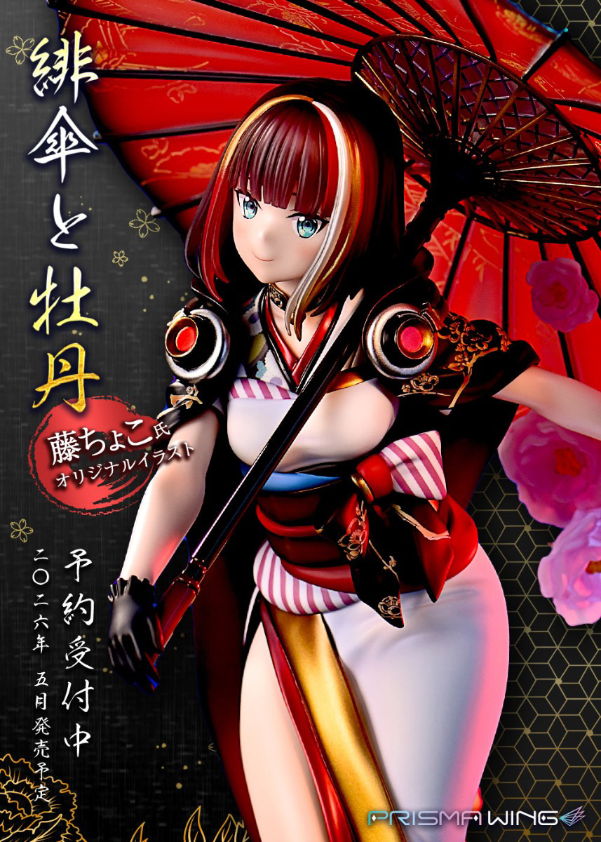 PRISMA WING 藤ちょこ氏 オリジナルイラスト 緋傘と牡丹 1/7 スケール
