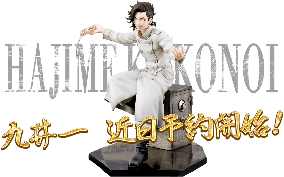 東京リベンジャーズ モーリーオンラインスクラッチ くじ 乾青宗 東京