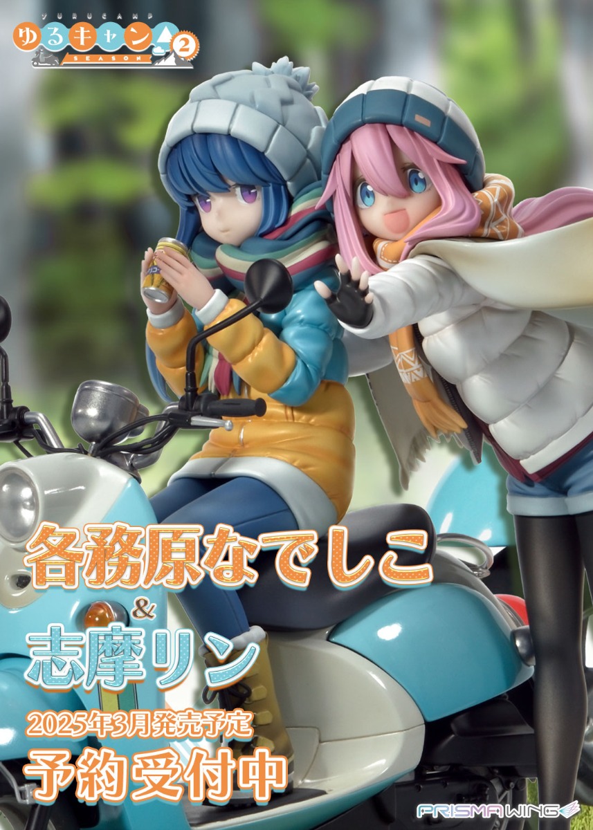 PRISMA WING ゆるキャン△ 各務原なでしこ＆志摩リン 1/7 スケール完成