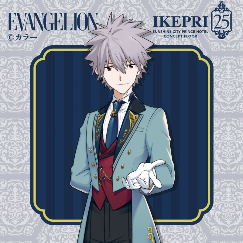 エヴァンゲリオン』とサンシャインシティプリンスホテルの