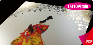 サマー箔押しセット