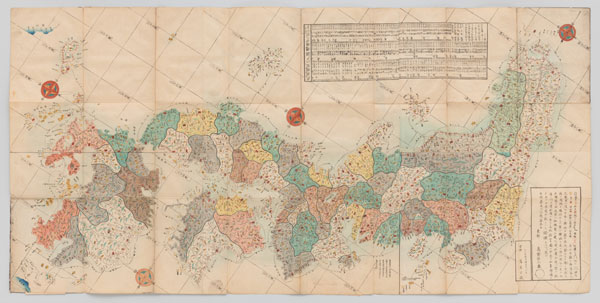 嘉永新増 大日本国郡輿地全図」 | コレクション | 印刷博物館 Printing