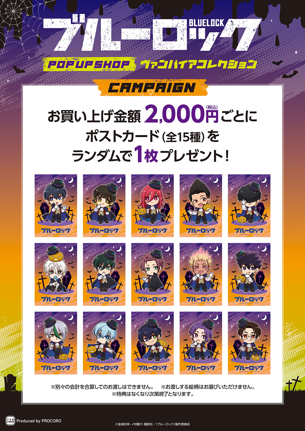 ブルーロック 糸師凛 プリンセスカフェ 缶バッジ 4点 原作 ブルー