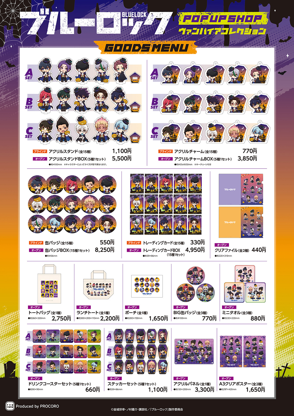 ブルーロック プリンセスカフェ 缶バッジ レオナルド・ルナ 2020.12.19