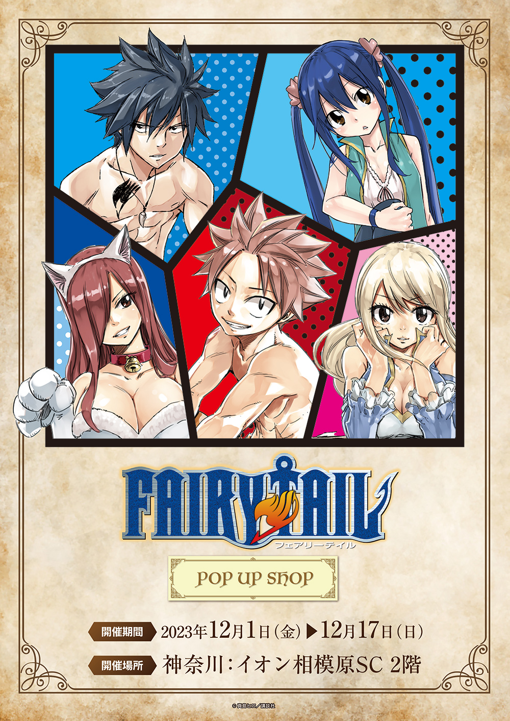 FAIRY TAIL フェアリーテイルカフェ 海の家 クリアファイル FAIRY TAIL
