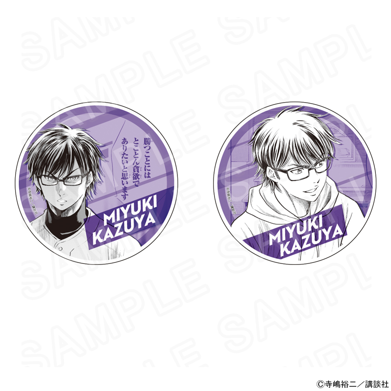 ダイヤのA ポップアップショップ ┃ プリンセスカフェ公式