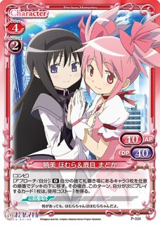 プレシャスメモリーズ 2012年以前のタイトル 【PM-MDK】鹿目 まどか