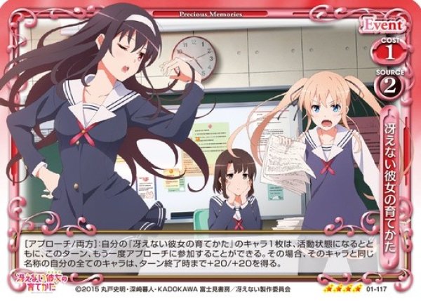 プレシャスメモリーズ 冴えない彼女の育てかた サイン 2026年最新