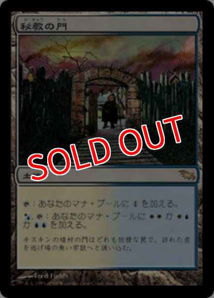 MTG 秘教の門/Mystic Gate EXP英語foil MTG 秘教の門/Mystic Gate EXP