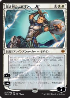 MTG 灯争大戦 日本語版限定カードシングルカード [プロジェクトコア]
