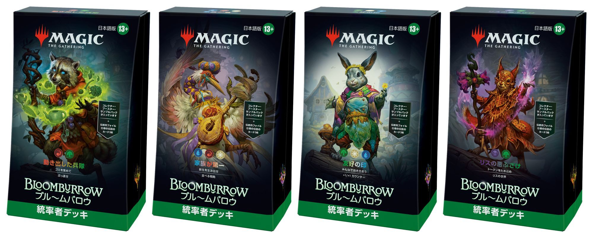 MTG】 ブルームバロウ 統率者デッキ 日本語版 4個セット Amazon.co.jp