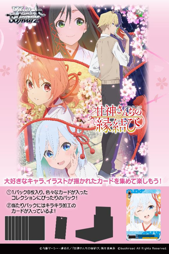 ヴァイス 甘いのはいかが？ 明日奈 SR 4枚セット ヴァイス甘いのはいかが？