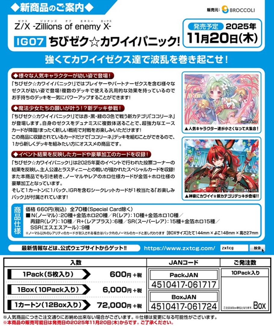 MTG 補充（日本語） 2枚セット 再録禁止 MTG 補充（日本語） 2枚セット