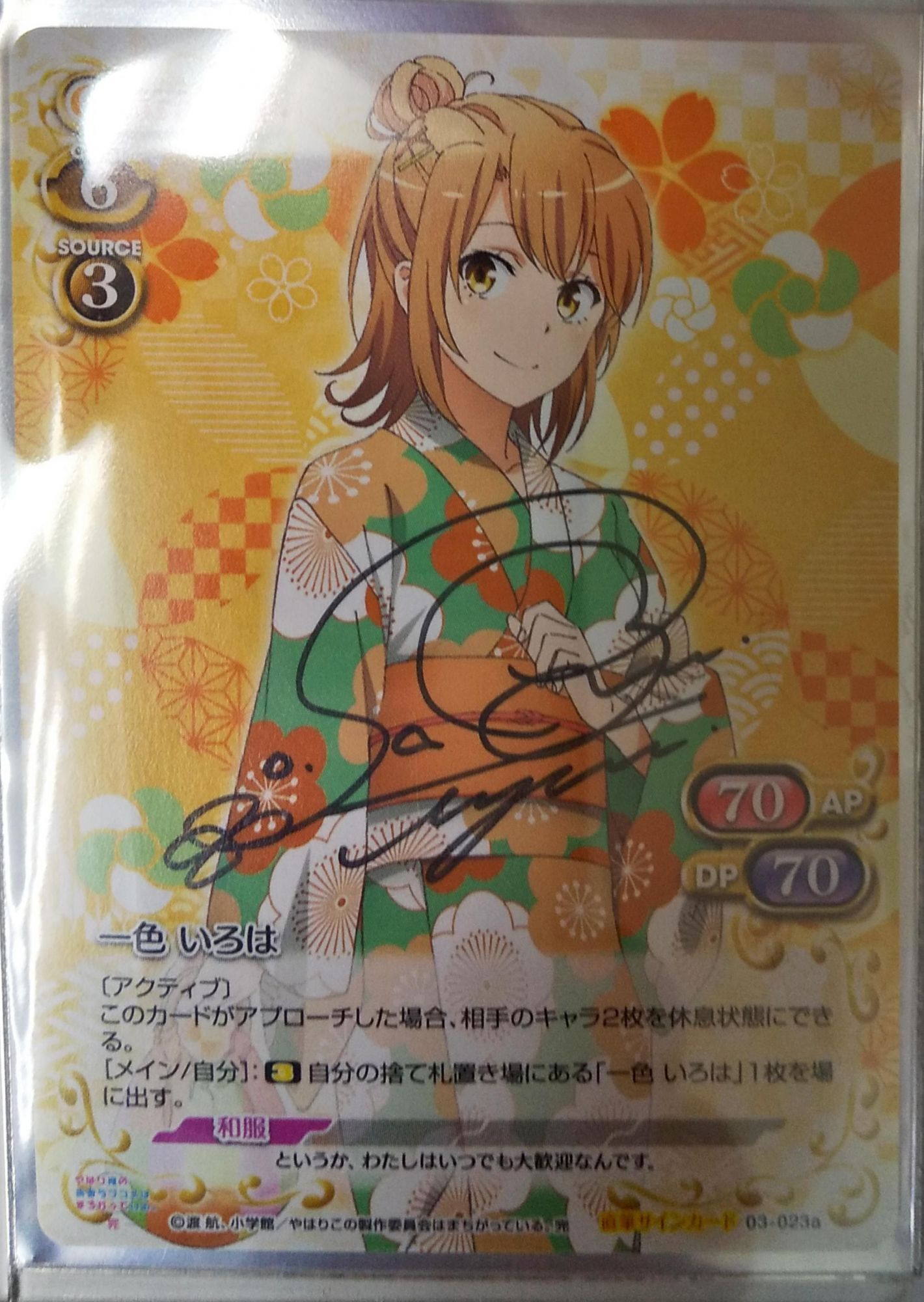 俺ガイル一色いろは プレシャスメモリーズ 直筆サイン 【PSA10】一色