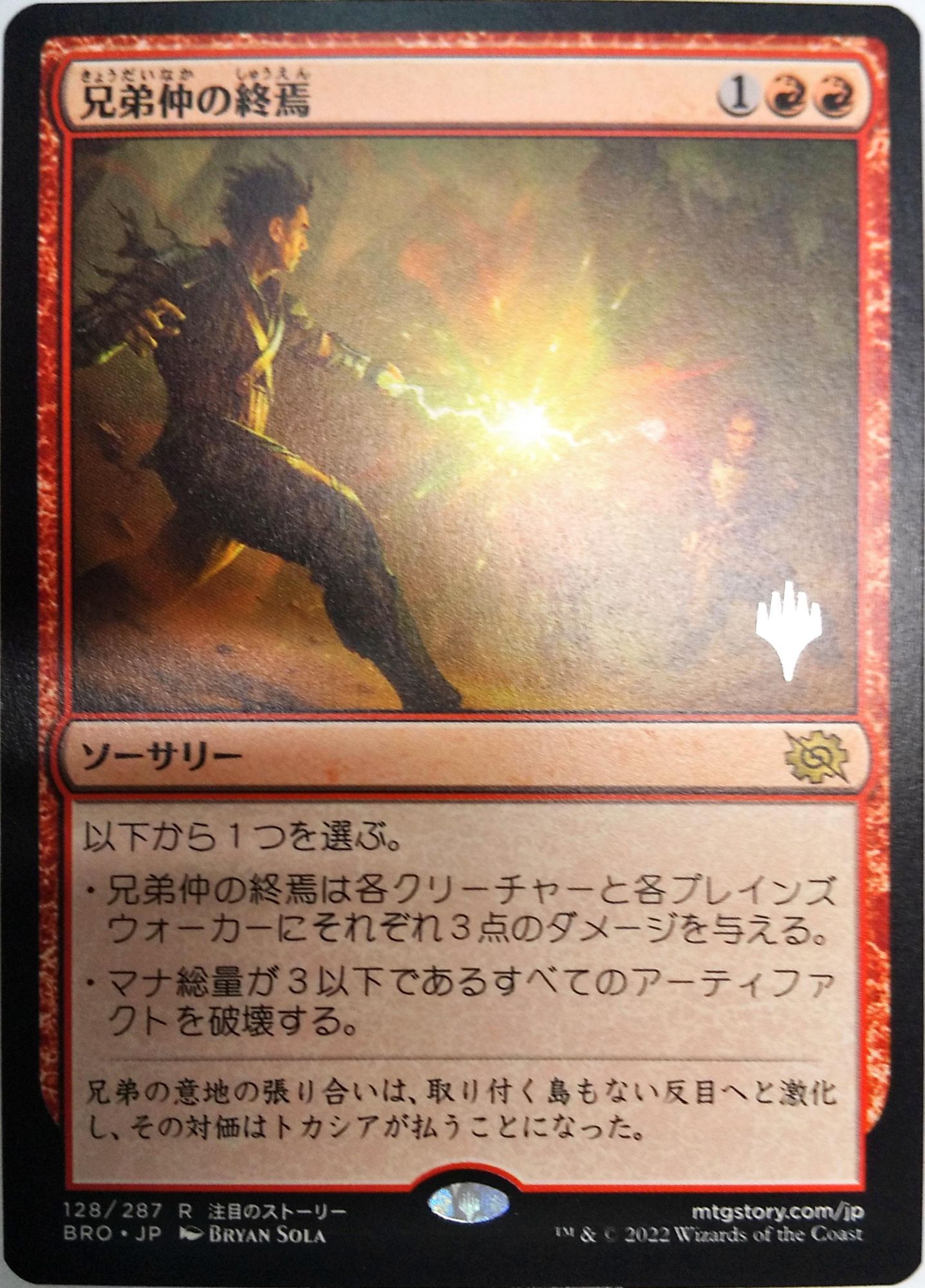 MTG 日本語4枚セット 雷族の呼び覚まし foil M20 MTG 日本語4枚セット