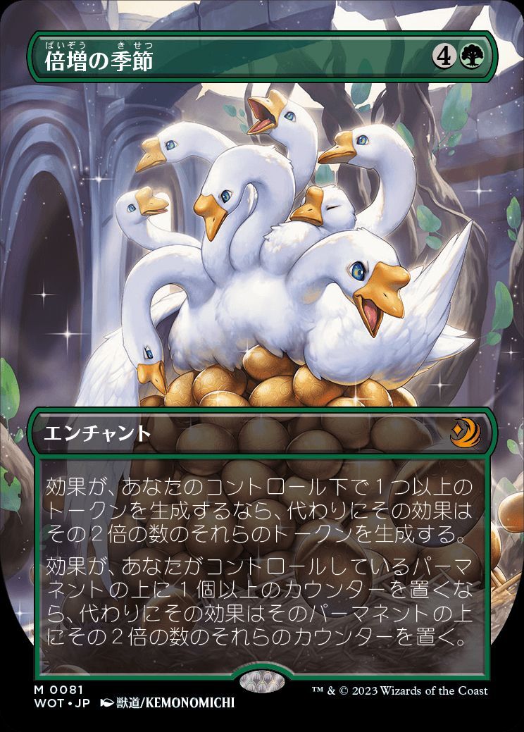 MTG 倍増の季節プレイマット