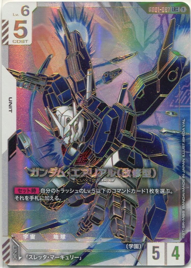 PSA10 ガンダムカードゲーム ガンダムエアリアル(改修型) 優勝プロモ