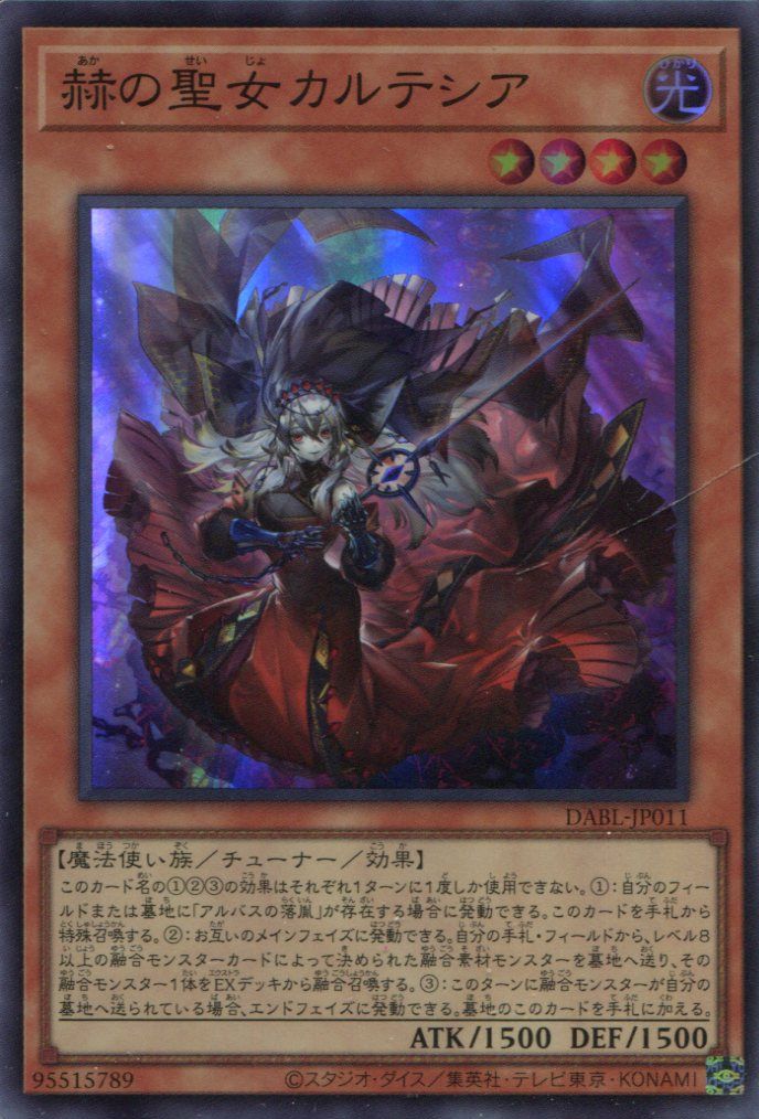 ☆PSA10☆ 赫の聖女カルテシア プリズマティックシークレット プリズマ