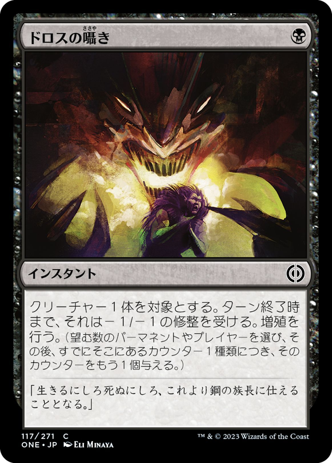 ご確認用】オンスロート foil 活力の魔除け 日本語 1枚 MTG ご確認