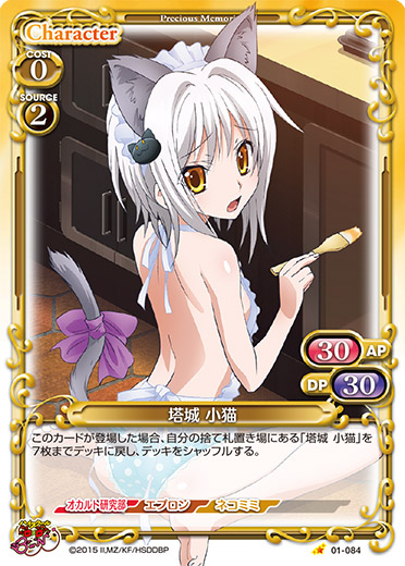 プリズムコネクト ハイスクールD×D 塔城小猫、竹達彩奈直筆サイン入り