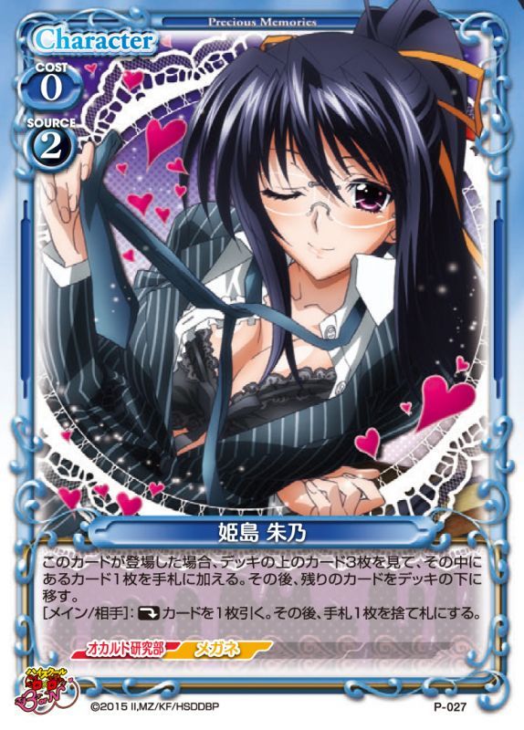 プリズムコネクト ハイスクールd×d 姫島朱乃 サイン 伊藤静 2025年最新