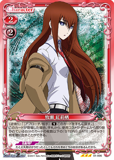 美しき天才少女 牧瀬紅莉栖 特別な存在 牧瀬紅莉栖 SP PSA10