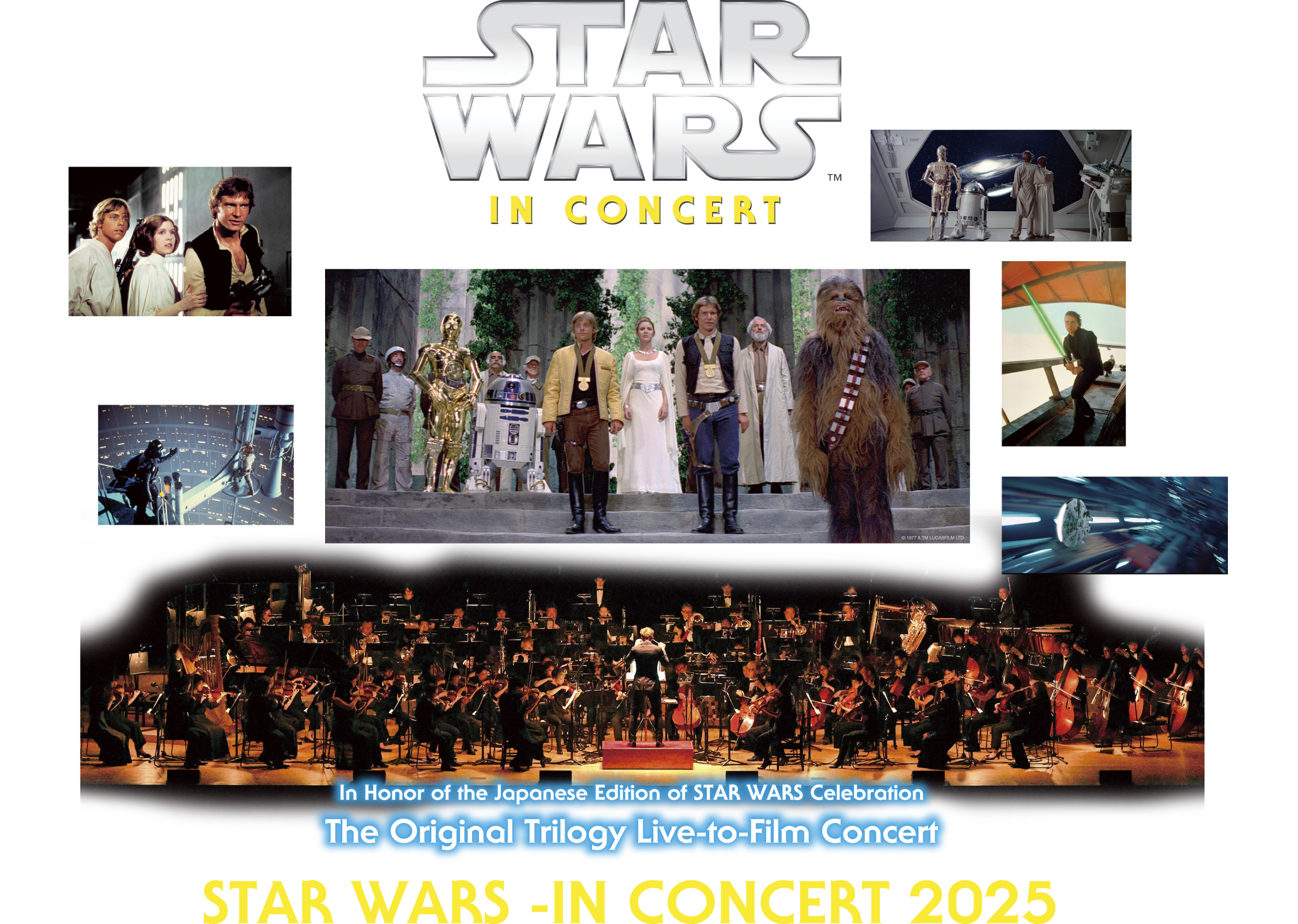 スターウォーズ シネマ・コンサート2025