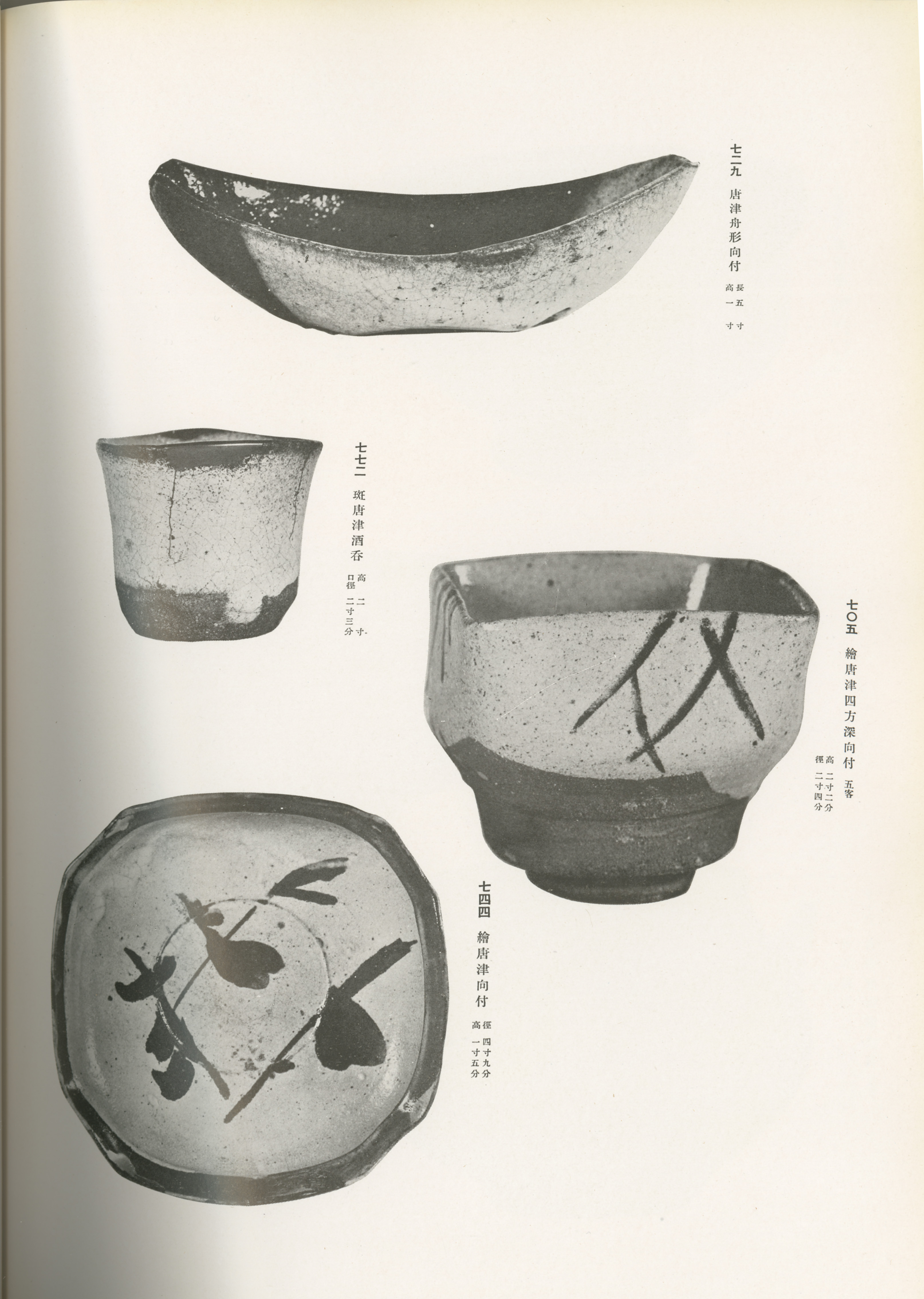 北大路魯山人蔵 古陶器図録 北大路魯山人蔵 古陶器図録 図録 | 北大路