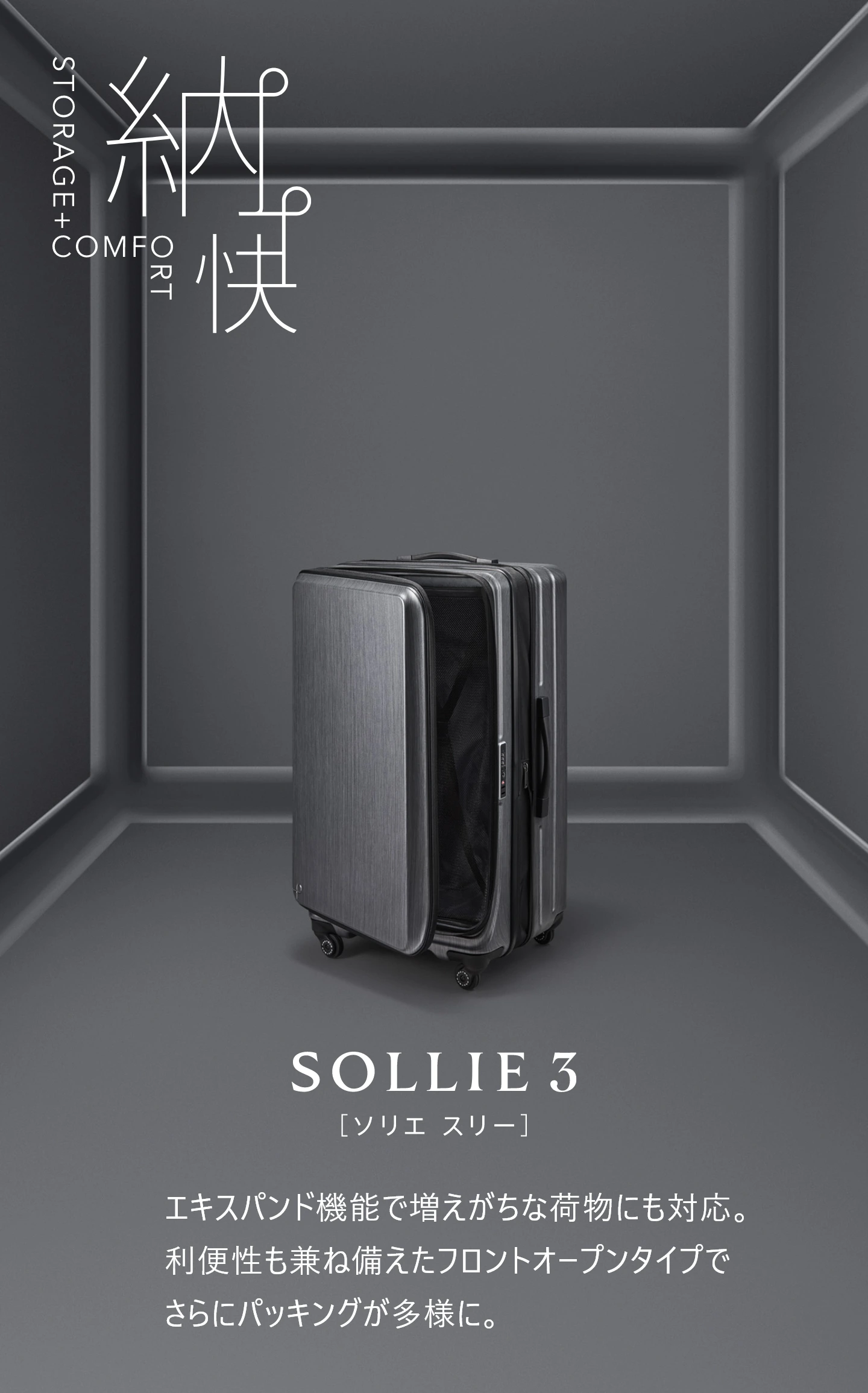 Proteca（プロテカ）公式サイト ［エース日本製スーツケース］